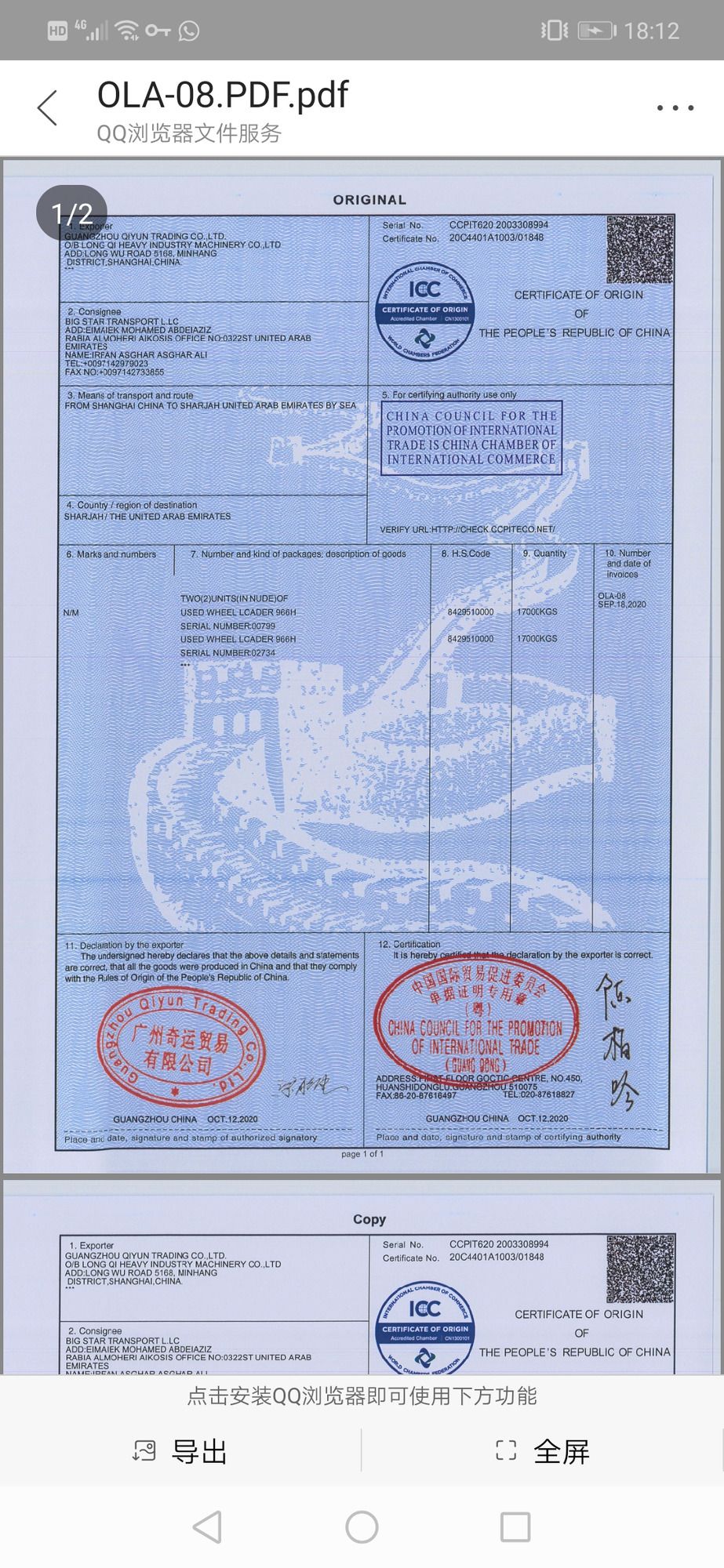 SHANGHAI XUANXIN MACHINERY Co.,LTD undefined: фото 59