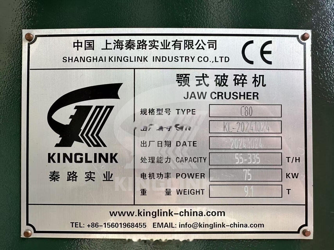 Kinglink Metso type Stone Jaw Crusher C80 - Щековая дробилка: фото 5 Kinglink Metso type Stone Jaw Crusher C80 - Щековая дробилка: фото 5