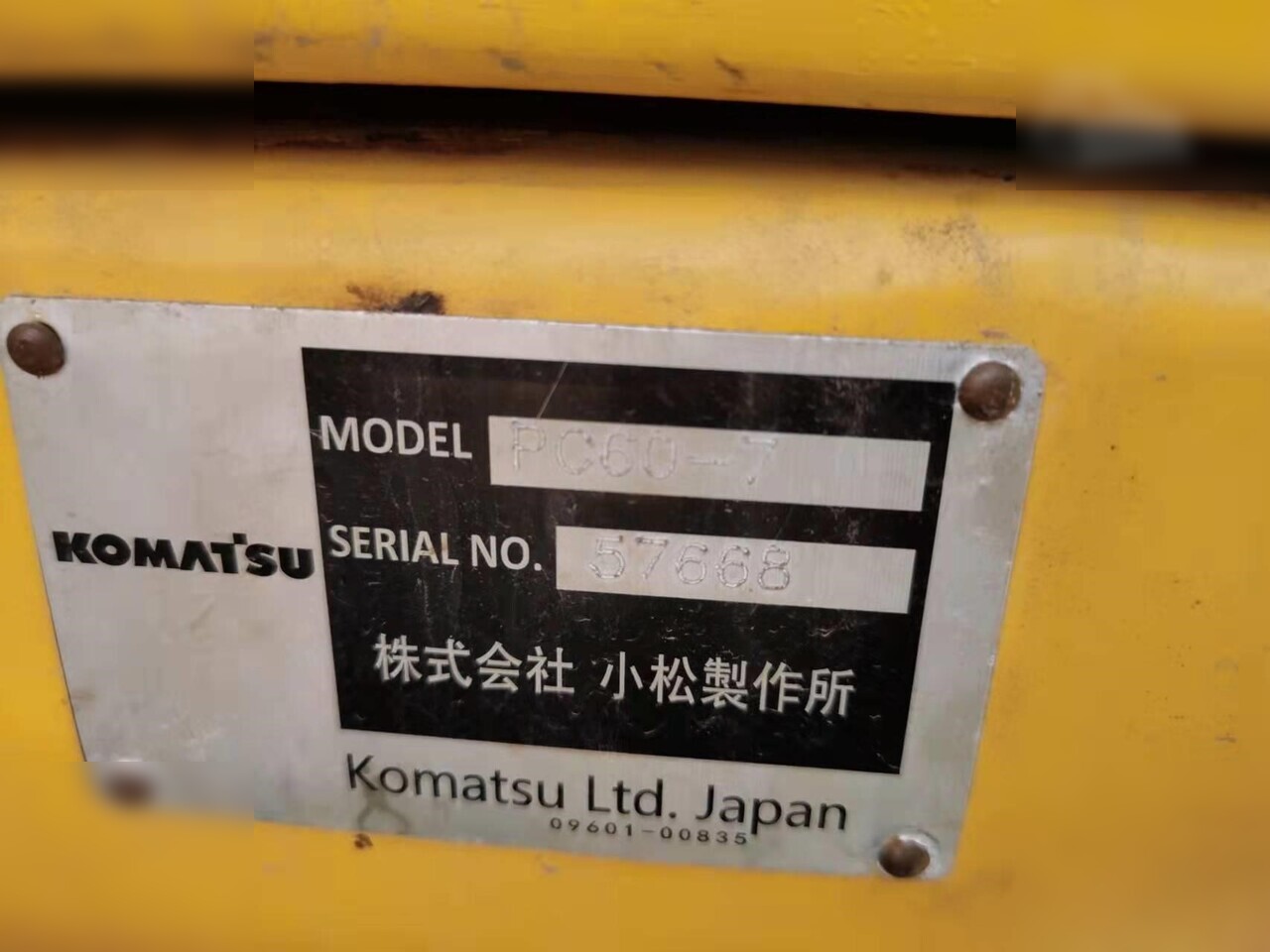 KOMATSU PC60-7 - Гусеничный экскаватор: фото 2 KOMATSU PC60-7 - Гусеничный экскаватор: фото 2