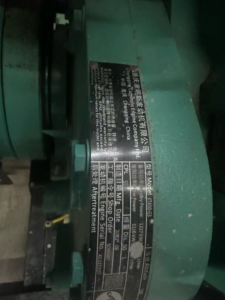 CUMMINS KTA50-G3 - Промышленное климатическое оборудование: фото 2 CUMMINS KTA50-G3 - Промышленное климатическое оборудование: фото 2