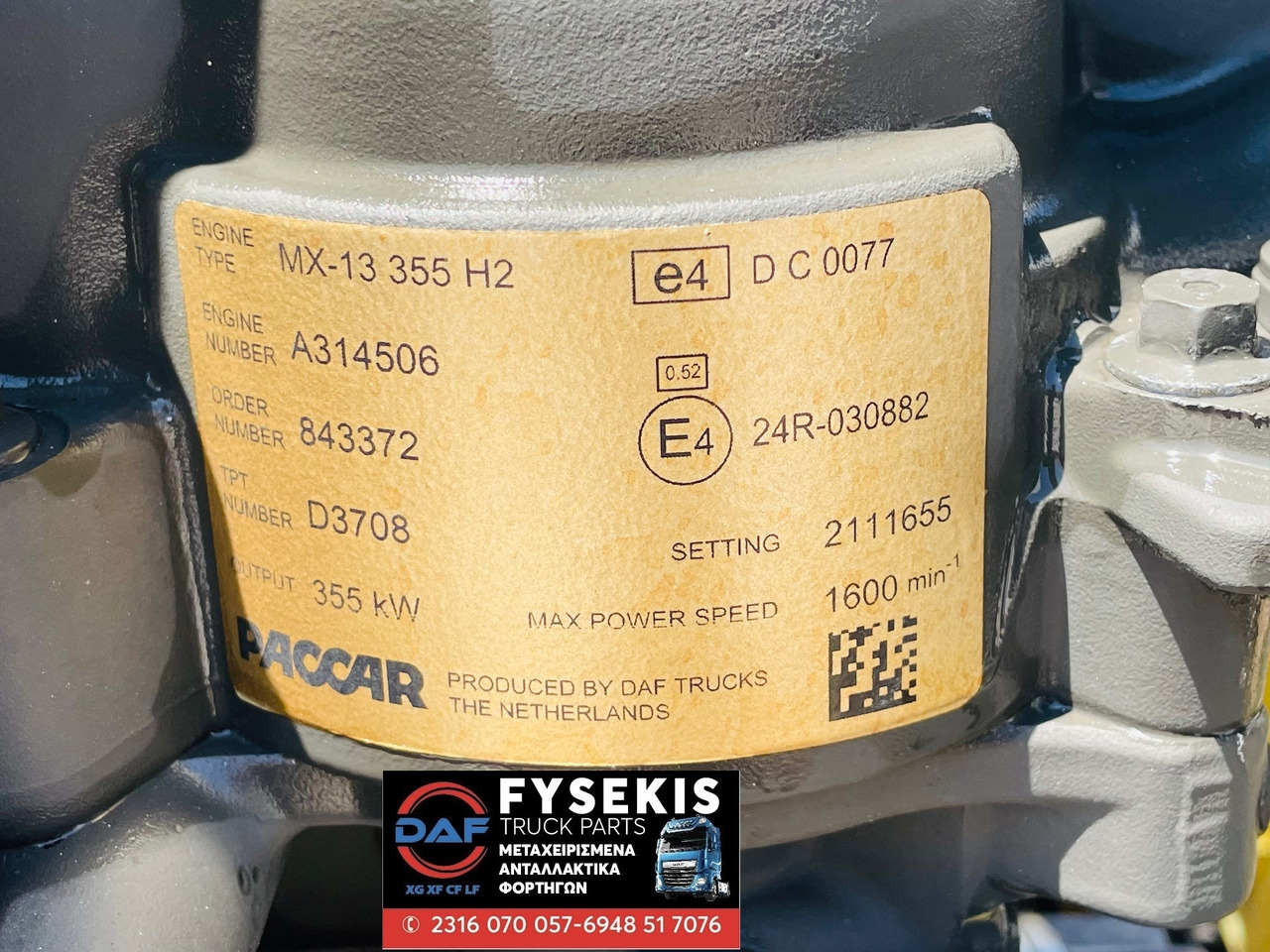 DAF ENGINE ΜΧ13 480 ΜΧ13 355 Η2 used - Двигатель для Грузовиков: фото 2 DAF ENGINE ΜΧ13 480 ΜΧ13 355 Η2 used - Двигатель для Грузовиков: фото 2