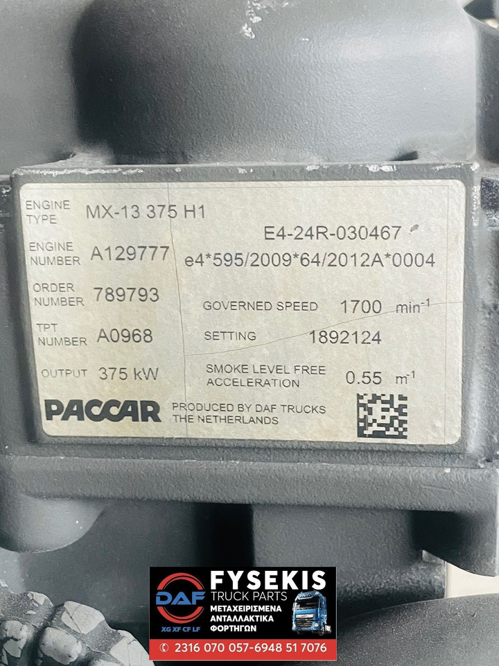 DAF ENGINE 510 MX13 375 H1 E6 used - Двигатель для Грузовиков: фото 2 DAF ENGINE 510 MX13 375 H1 E6 used - Двигатель для Грузовиков: фото 2